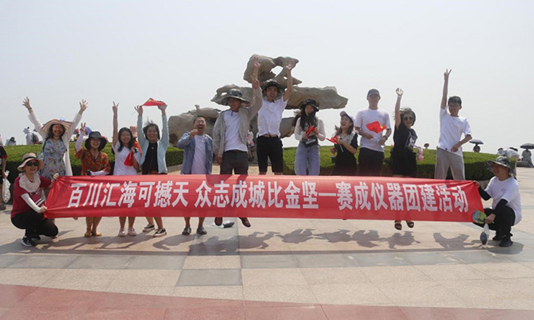 百川匯?？珊程?眾志成城比金堅—賽成儀器半年總結會暨營銷團建活動舉行